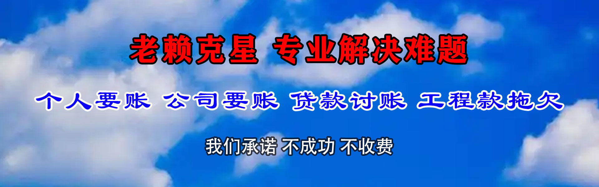 泰顺追债公司